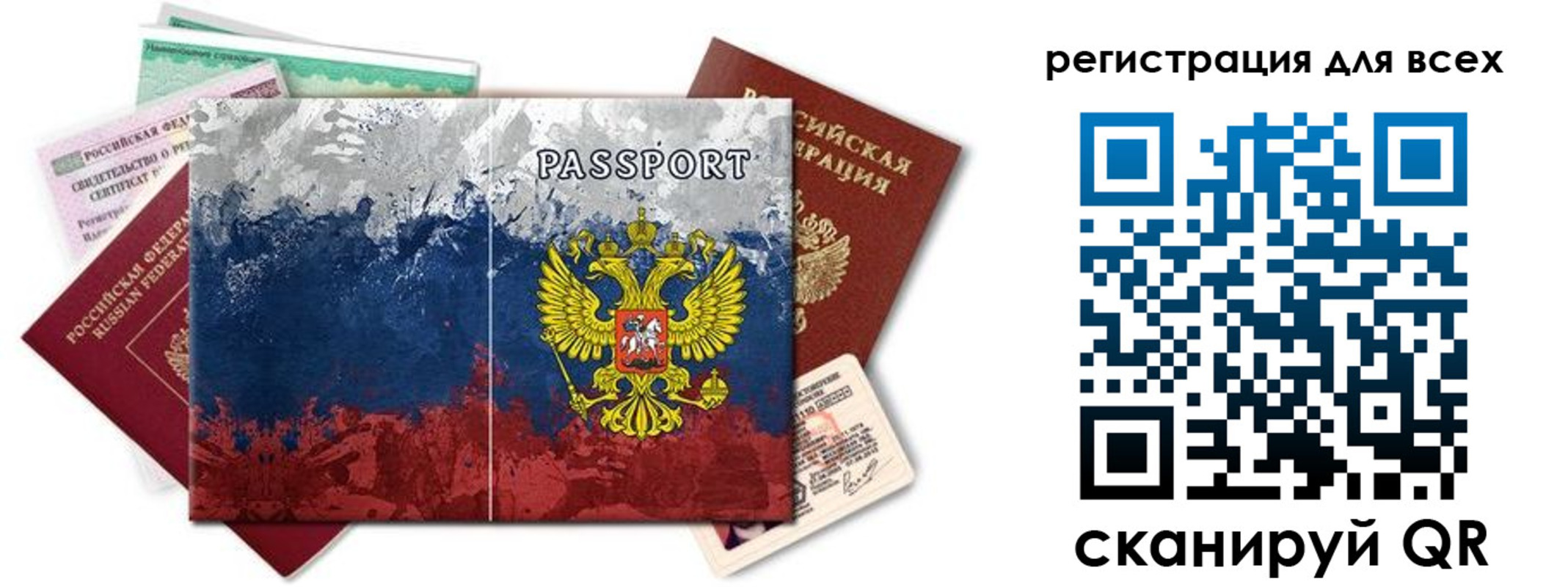 временная регистрация законно в Шилке
