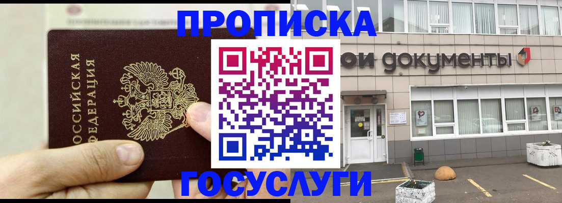 пропишу в квартире в Шилке