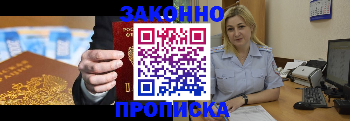 временная регистрация адрес в Шилке