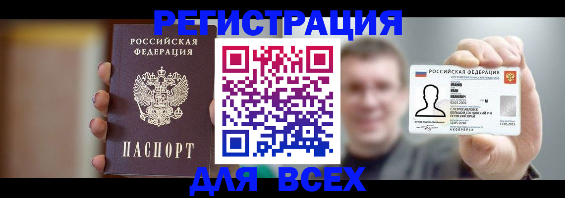 прописка паспорт в Шилке